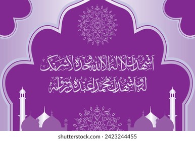 Arabic Calligraphy of 2nd Kalma Shahadat. Translation, "I bear witness that there is no god to be worshiped but Allah, and that Muhammad...