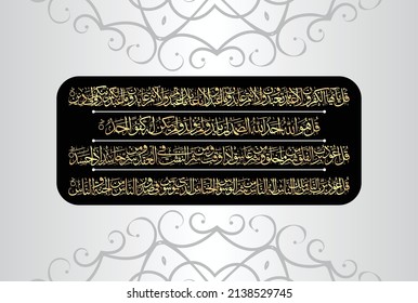 Arabic Calligraphy of 4 Qul Sharif, Surah in The Noble Quran. Al Kafirun 109, Al Ikhlas 112, Al Falaq 113, An Nas 114