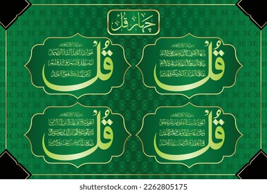 Arabic Calligraphy of 4 Qul Sharif, Surah in The Noble Quran. Al Kafirun 109, Al Ikhlas 112, Al Falaq 113, An Nas 114