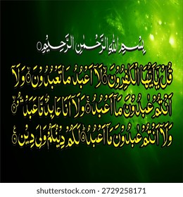 Arabische Kalligraphie von 4 Qul Sharif, Surah im edlen Koran. Al Kafirun 109, Al Ikhlas 112, Al Falaq 113, An Nas 114, Vektordesign Surah 4 Qul Sharif Kalligrafie von 4 Qul Sharif, Surah im edlen Koran.