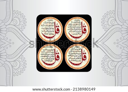 Arabic Calligraphy of 4 Qul Sharif, Surah in The Noble Quran. Al Kafirun 109, Al Ikhlas 112, Al Falaq 113, An Nas 114