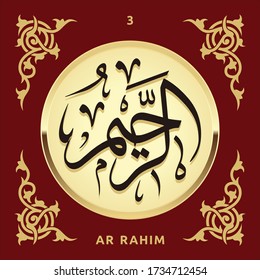 arabic calligraphy, 99 names of allah, for mosque decoration etc vector