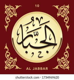 Arabic calligraphy 99 names of Allah