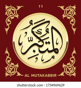 Arabic calligraphy 99 names of Allah