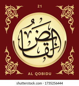 Arabic calligraphy 99 names of Allah