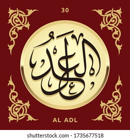 Arabic calligraphy 99 names of Allah