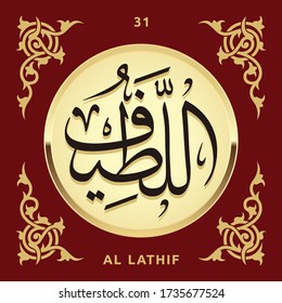 Arabic calligraphy 99 names of Allah