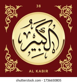 Arabic calligraphy 99 names of Allah