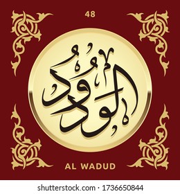 Arabische Kalligraphie 99 Namen Allahs