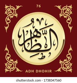 Arabic calligraphy 99 names of Allah