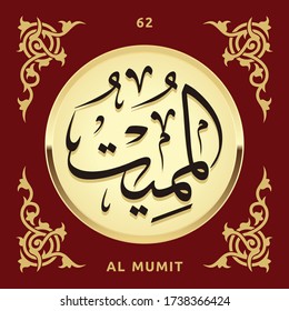 Arabische Kalligraphie 99 Namen Allahs