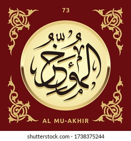 Arabic calligraphy 99 names of Allah