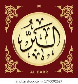 Arabic calligraphy 99 names of Allah