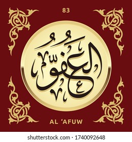 Arabic calligraphy 99 names of Allah