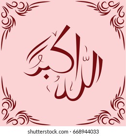Arabic Calligraphy abstract frame, vector illustration. Translation: - So, verily, with every difficulty.