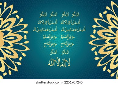 Arabic calligraphy of The adhan, athan, or azaan (the Islamic call to prayer) is the Islamic call to worship, recited by the muezzin at prescribed times of the day.