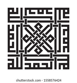 Arabic Calligraphy of "AL HAMDU LELLAH" in Square Kufic Style, Translated as: "Praise to Allah / Thank GOD".