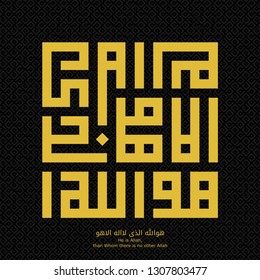 Arabic Calligraphy Al Quran Surah Al Hasyr verse 22 translation as Allah is He , than Whom there is no other God
