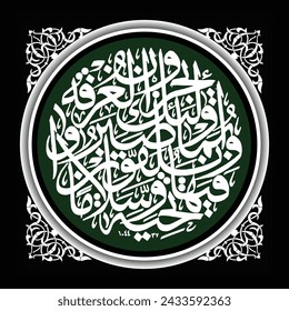 Arabic Calligraphy, Al Qur'an Surah Al Furqon verse 75
translation and there they will be greeted with honors and greetings.
