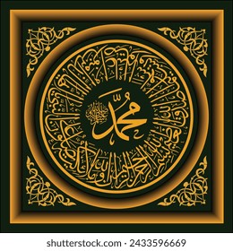 Arabic Calligraphy, Al Qur'an Surah Al Ahzab 56
translation Indeed, Allah and His angels offer salawat to the Prophet. O you who believe, pray to the Prophet and greet him with full respect.