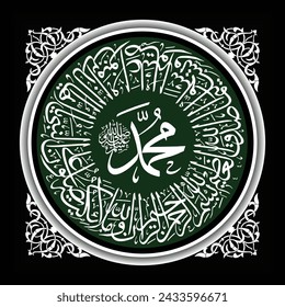 Arabic Calligraphy, Al Qur'an Surah Al Ahzab 56
translation Indeed, Allah and His angels offer salawat to the Prophet. O you who believe, pray to the Prophet and greet him with full respect.