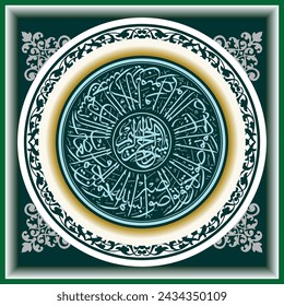 Arabic calligraphy, Al Qur'an surah Al Asr whose text means truly, humans are at a loss.