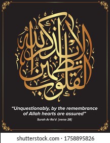 Arabic Calligraphy alaa bidzikrillahi tathma-innul quluub; translated as:`Unquestionably, by the remembrance of Allah hearts are assured` white gold color for celebrations greeting cards