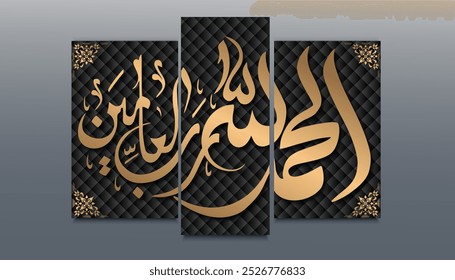 Caligrafía árabe "alhamdulillahi rabbil alamin" significa: ( Alabado sea Alá, el Señor del Universo ). [ al-Fatihah ]. El arte de la caligrafía islámica es perfecto para decorar las paredes de su hogar u oficina.