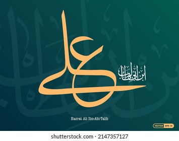 Caligrafía árabe del nombre de "Ali ibn Abi Talib" con un hermoso estilo expandido, yerno y compañero del profeta islámico Mahoma. vector eps 10