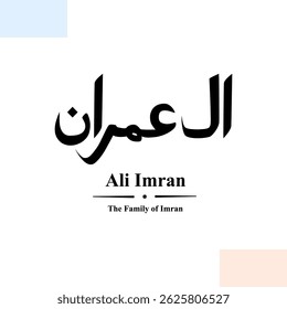 Arabic calligraphy of Ali Imran (The Family of Imran)