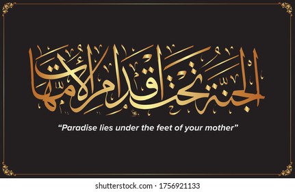 Arabic Calligraphy Al-Jannatu tahta aqdamil ummahat; translated as:`Paradise lies under the feet of your mother`white gold color for celebrations greeting cards or printing.