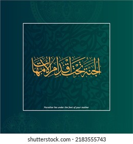 Arabic Calligraphy Al-Jannatu tahta aqdamil ummahat; translated as:`Paradise lies under the feet of your mother`white gold color for celebrations greeting cards or printing.