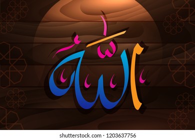 Arabic calligraphy Allah (God). Beautiful wooden background with classic islamic ornament