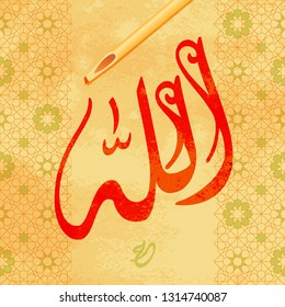 Arabic calligraphy Allah (God). Beautiful elegant arabic script, oriental ornament, grunge old paper, parchment. Creator, Islam, Muslims.