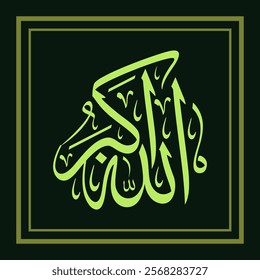 Arabic calligraphy Allah is Great khat tsulust style 01 