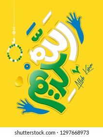 Arabic Calligraphy Allah Karim (translate a Generous God) Vector 5