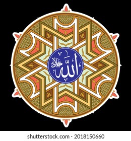 arabic Calligraphy " Allah". means: name calligraphy of God.