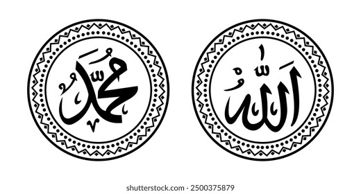 Arabic calligraphy of Allah and Muhammad