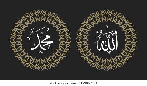 arabic calligraphy of allah muhammad with circle frame and retro color