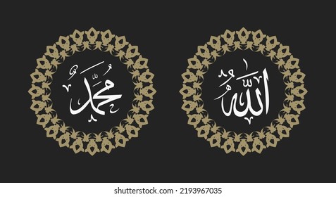 arabic calligraphy of allah muhammad with circle frame and retro color