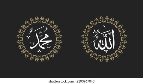 arabic calligraphy of allah muhammad with circle frame and retro color