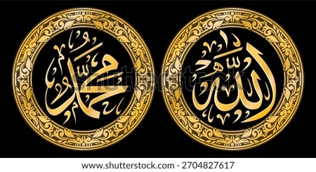 Arabic Calligraphy Allah and Muhammad Gold Round Badge – Luxury Islamic Ornament Vector Illustration EPS Isolated on Black