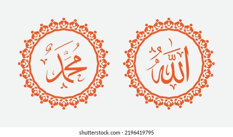arabic calligraphy of allah and muhammad with retro circle frame and modern color