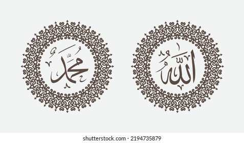 arabic calligraphy of allah muhammad with round ornament and modern color