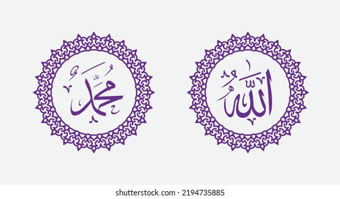 arabic calligraphy of allah muhammad with round ornament and modern color