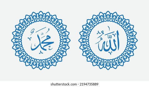 caligrafía árabe de allah muhammad con ornamento redondo y color moderno