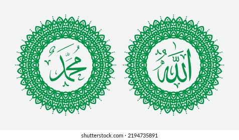 caligrafía árabe de allah muhammad con ornamento redondo y color moderno