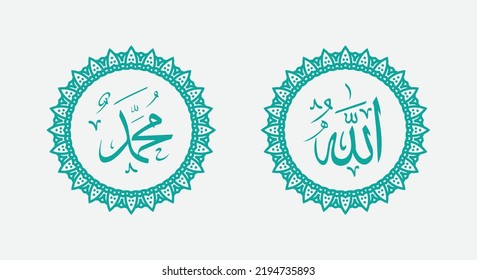 arabic calligraphy of allah muhammad with round ornament and modern color