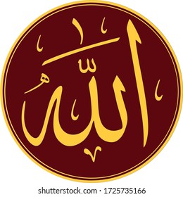 Arabic calligraphy allah's names. Wall decor Calligraphy. modern Islamic artwork. Islamic pattern. Islam text multicolored. Islamic Calligraphy art for Quran. Islam ornament vector.