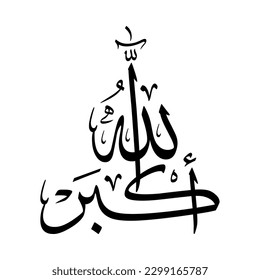 Arabic Calligraphy of "Allahu Akbar", in Thuluth Script.